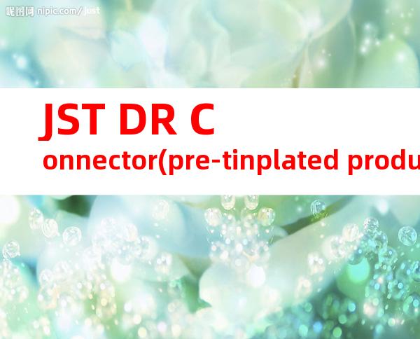 JST DR Connector(pre-tinplated product) CHM-1-2709产品操作手册